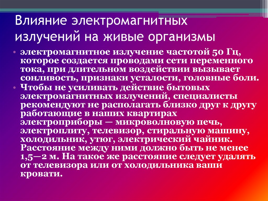 Почему нельзя постоянно включать кондиционер в офисе? разобрались, как устроена эта техника и почему она вредна для здоровья