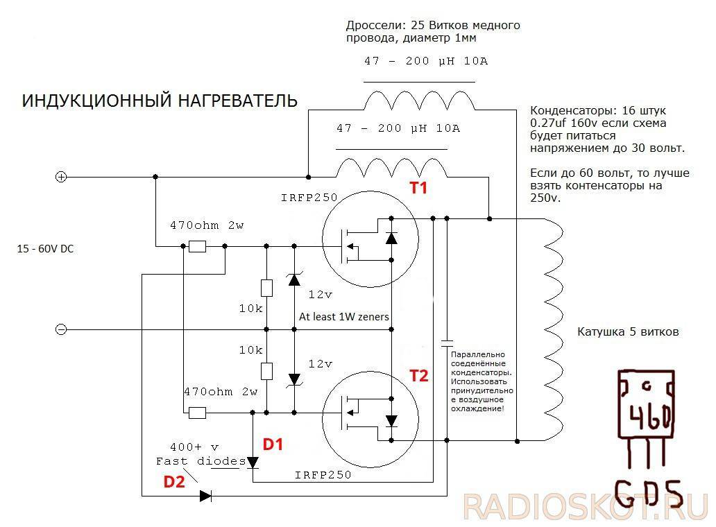 Индукционный нагреватель феникс схема