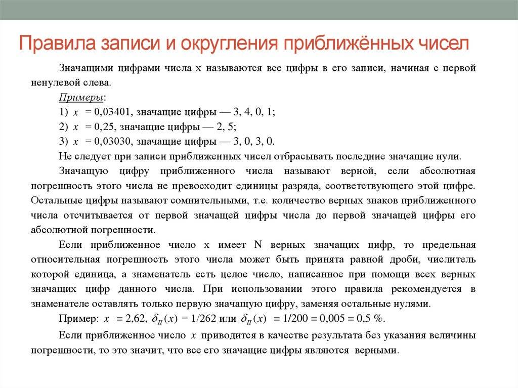 Расчет и проектирование канализационных сетей