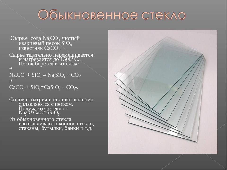 Глава 5. стекло и стеклокристаллические материалы