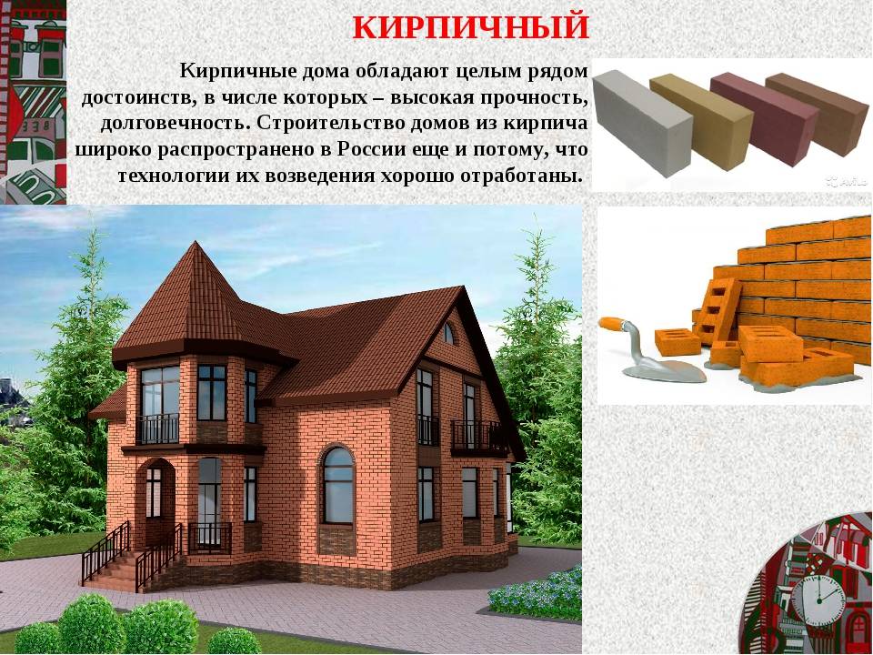 Какой дом лучше: кирпичный или деревянный