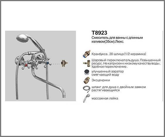 Инструкция смесителя для ванной. Смеситель для ванны Oute t8923. Смеситель для ванны Oute t0523. Смеситель для душа Oute t960h. Aute смеситель переключатель душа.