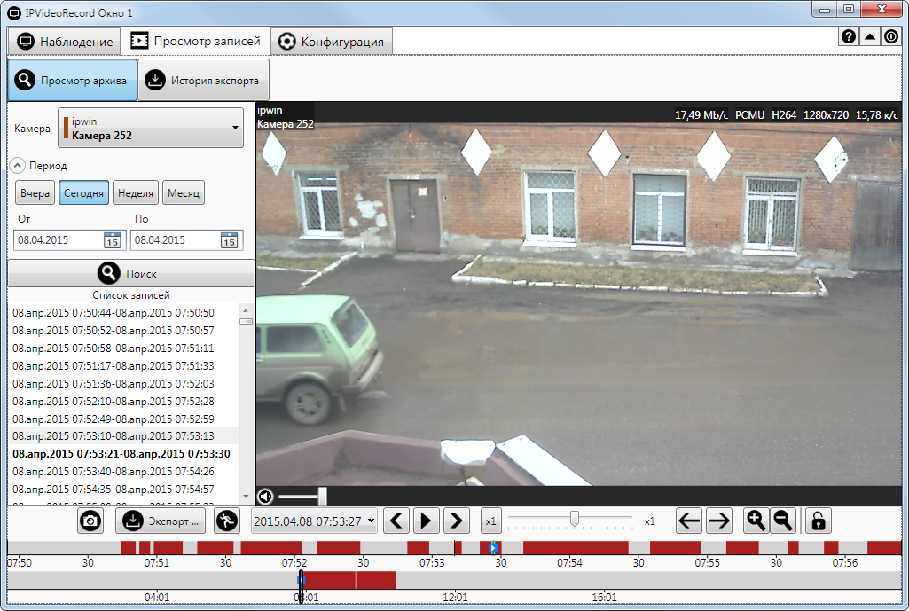Софт для видеонаблюдения. Программное обеспечение для камер видеонаблюдения. Приложение для камеры видеонаблюдения. Приложение для записи камеры видеонаблюдения. Приложения для удаленной камеры