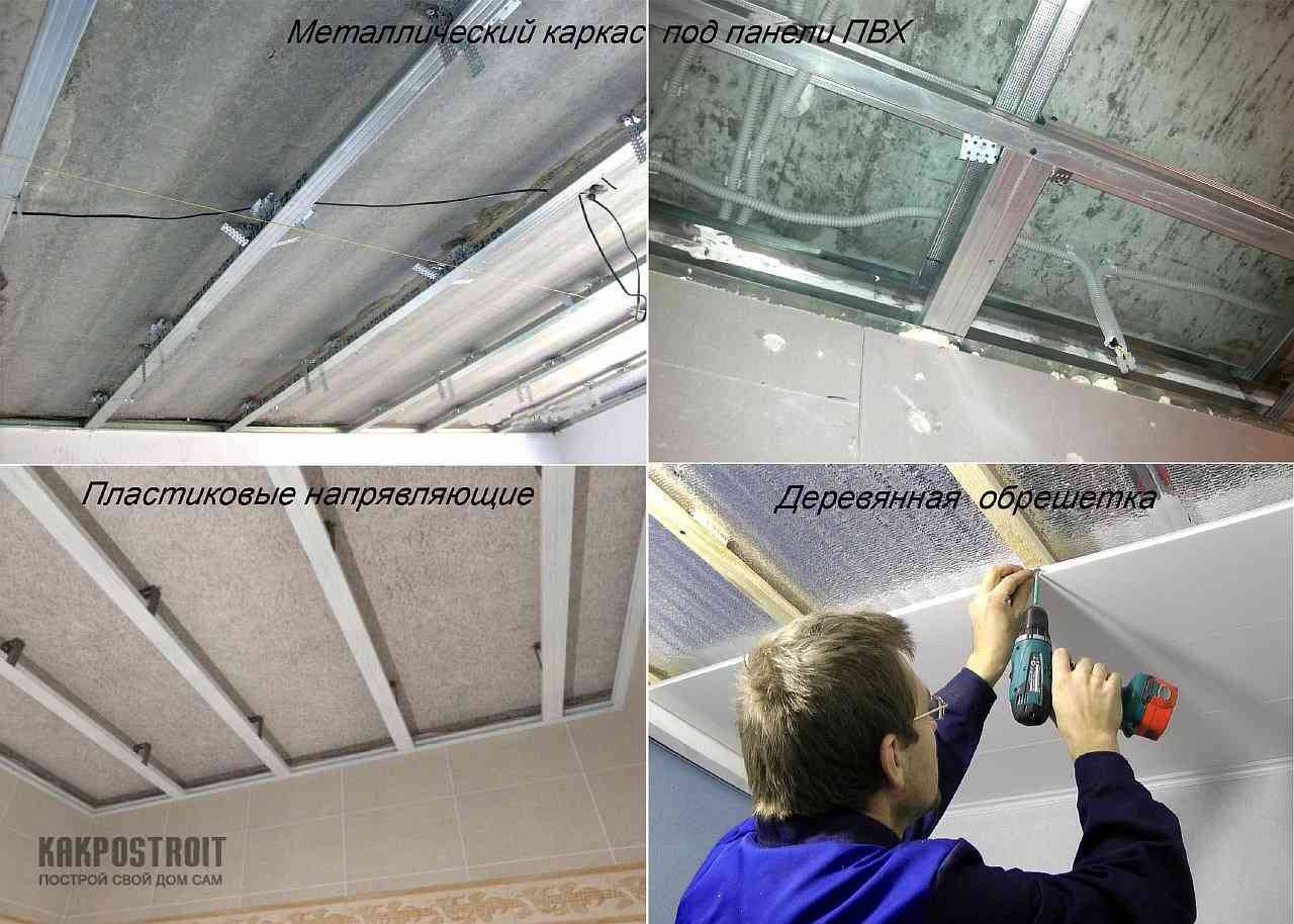 Потолок в ванной из пластиковых панелей - плюсы и минусы, порядок монтажа