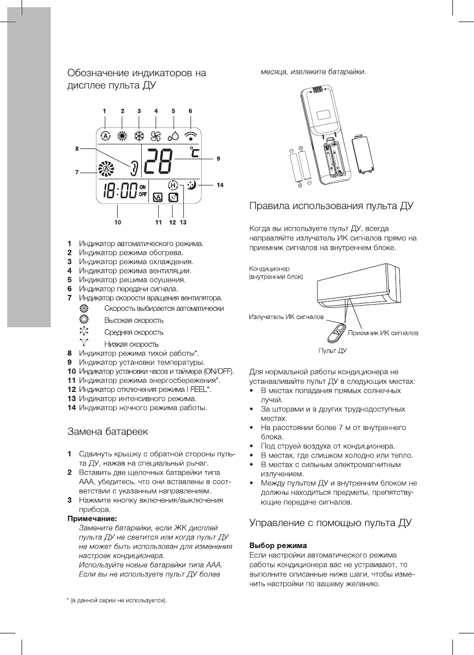 Electrolux eacs-09hd: инструкция