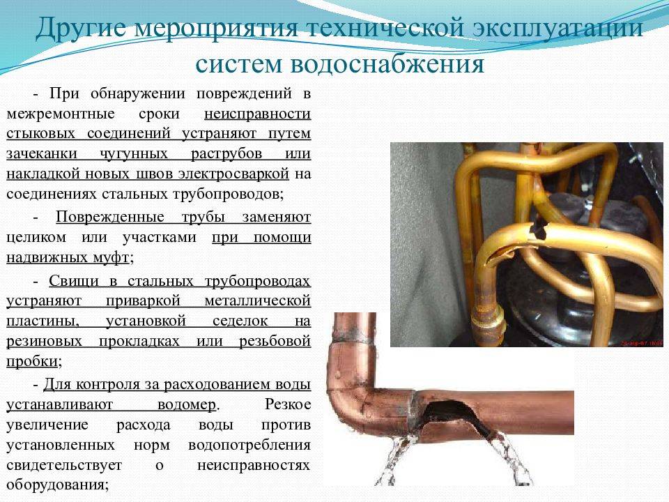 Электронная база гостов - 1000gost.ru, скачать мдк 3-02.2001 правила технической эксплуатации систем и сооружений коммунального водоснабжения и канализации