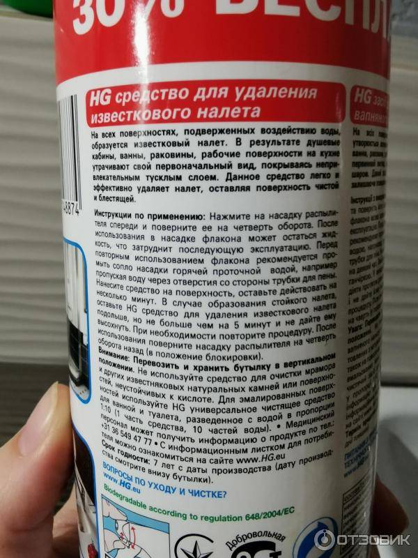 Как удалить известковый налет с различных поверхностей в ванной