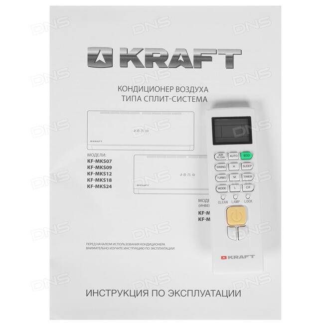 Обзор кондиционеров Kraft: коды ошибок, сравнение характеристик моделей