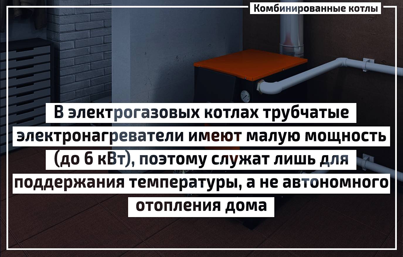 Котел электрогазовый. популярный электрогазовый котел для отопления и его преимущества