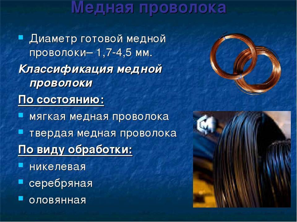 На сколько многожильные медные провода лучше проводят ток, чем одножильные с одинаковым сечением?