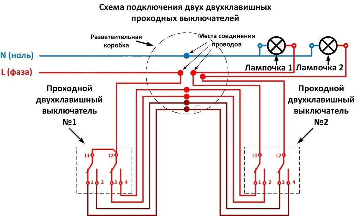 Как собрать схему управления светом из трёх мест