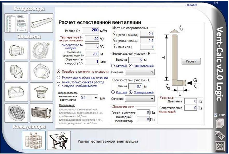 Расчет системы естественной вентиляции для дома