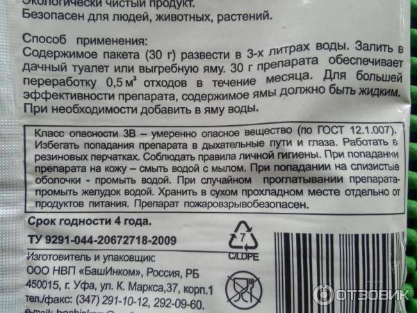 Отзывы о горыныче для выгребных ям: наш опыт использования