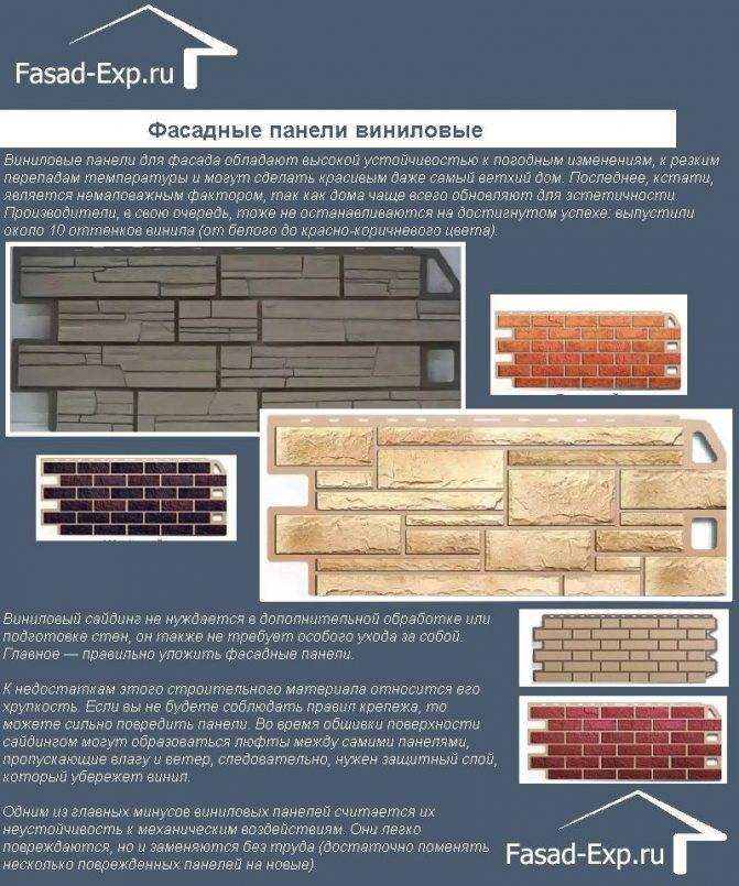 Что такое сайдинг в отделке фасада. виды сайдинга