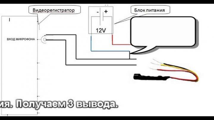Как подключить микрофон к видеорегистратору видеонаблюдения