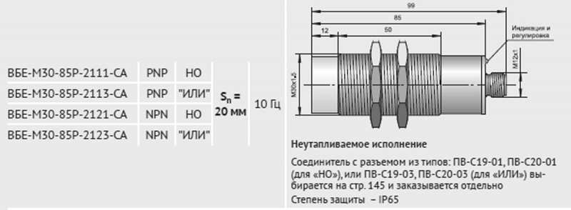 Принцип работы и виды индуктивных датчиков, способы подключения
