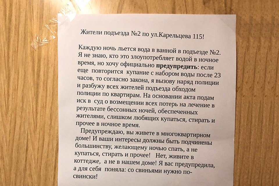 Шум от кондиционера мешает соседям - что можно сделать