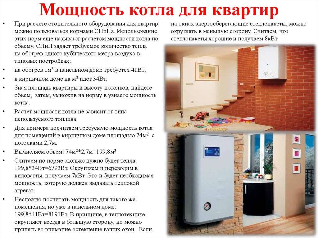 Как подобрать газовый котёл для отопления дома