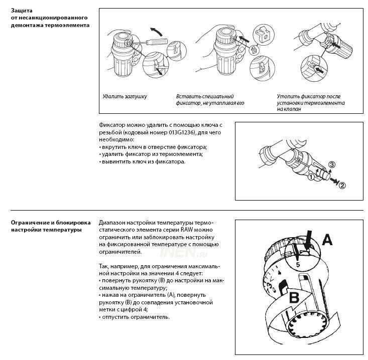 Терморегуляторы