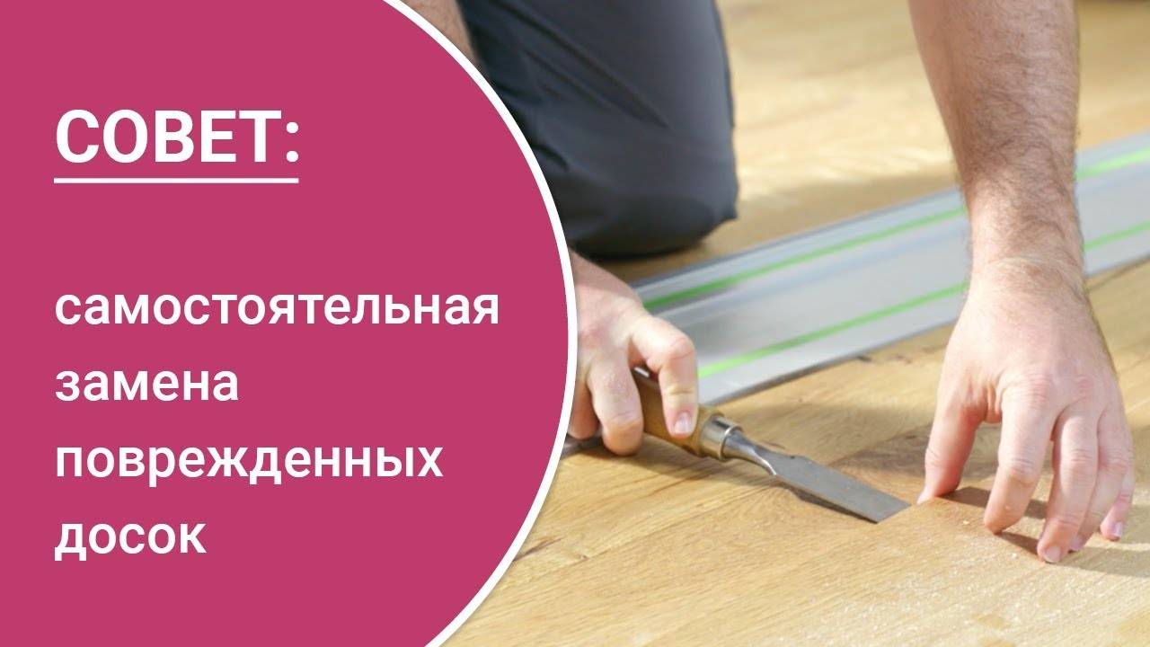 Как снять ламинат: можно ли разобрать, как демонтировать с пола, не повредив его, можно ли переложить, вскрыть и собрать обратно, положить заново