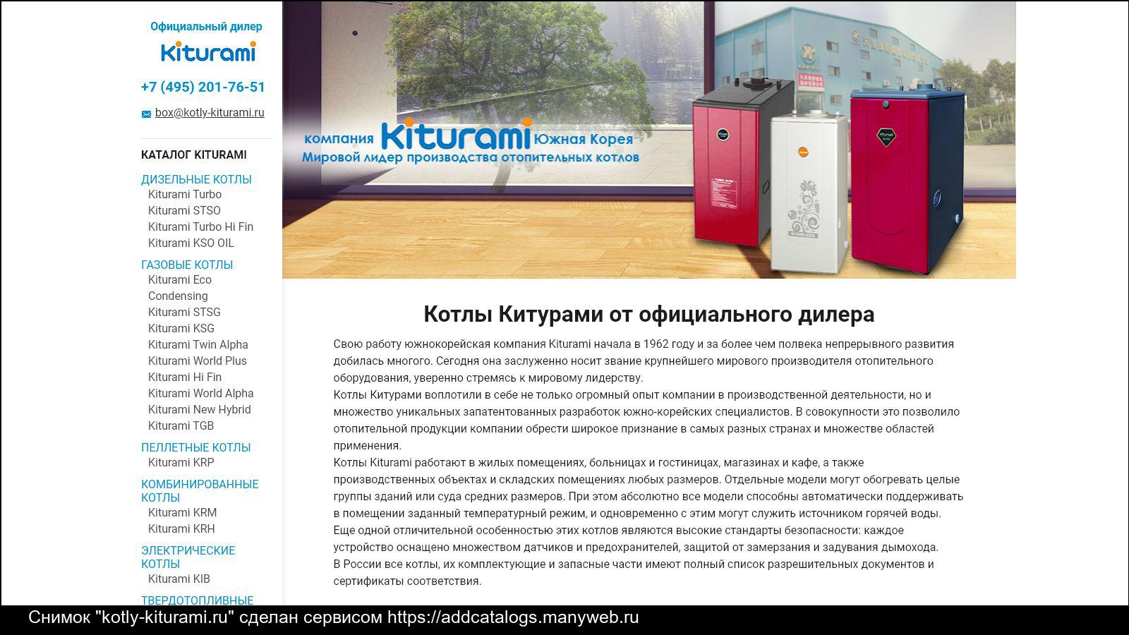 Газовый котел китурами технические характеристики и отзывыутепление дома