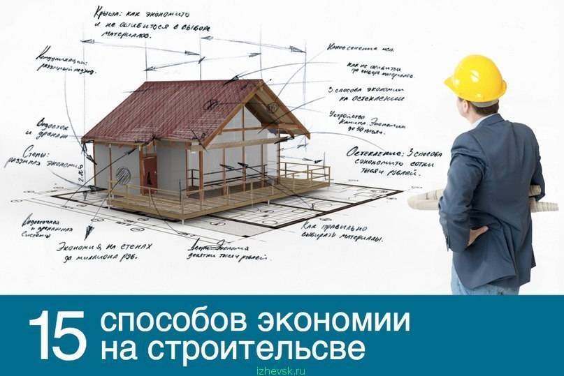 Строим дом своими руками и поэтапный показ строительства