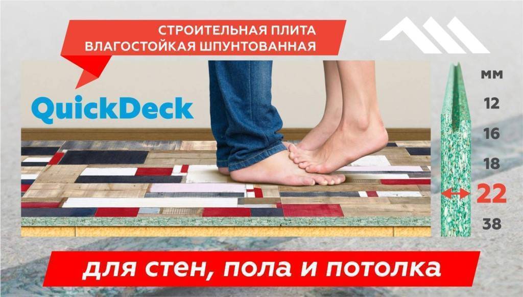 Шпунтованная дсп — основа быстрого ремонта | ваш прораб | профессиональная ремонт