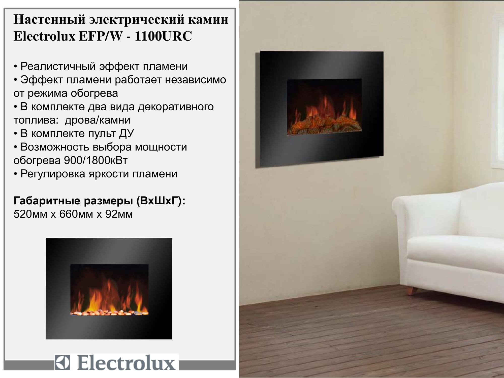 Электрические камины electrolux: плюсы