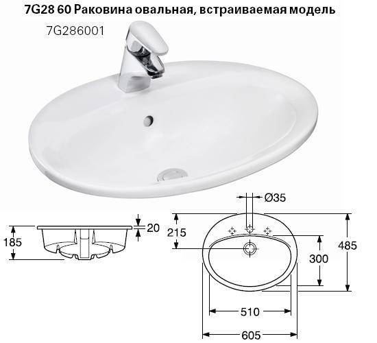 Врезная раковина для ванной