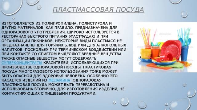 Скрытая опасность полистирола и полиуретана