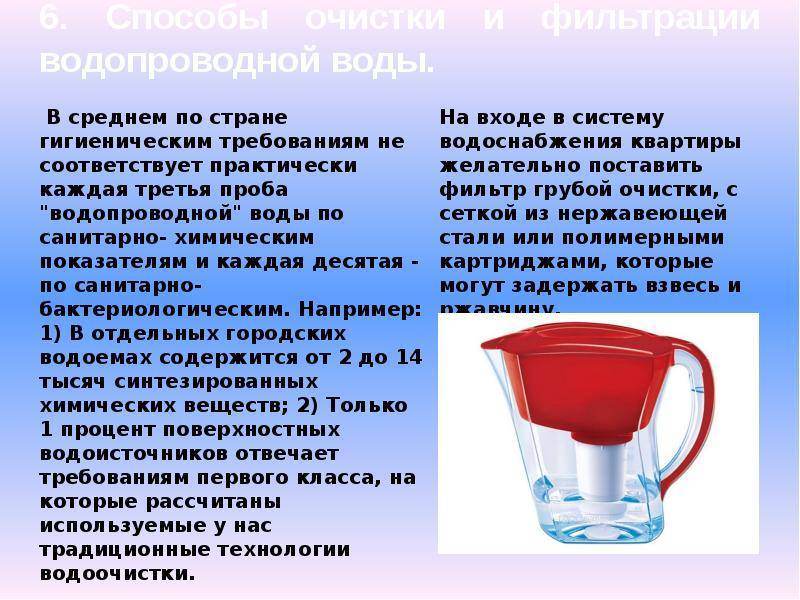 11 способов очистки воды в домашних условиях - будь здоров!