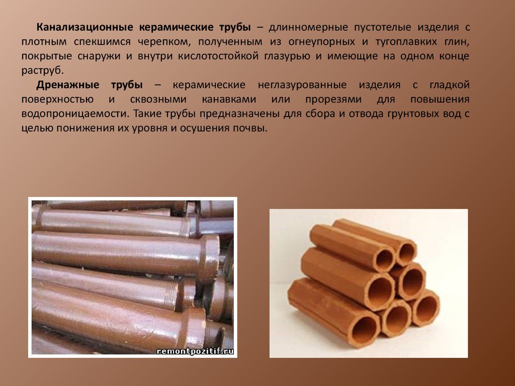 Керамические канализационные трубы: преимущества и недостатки