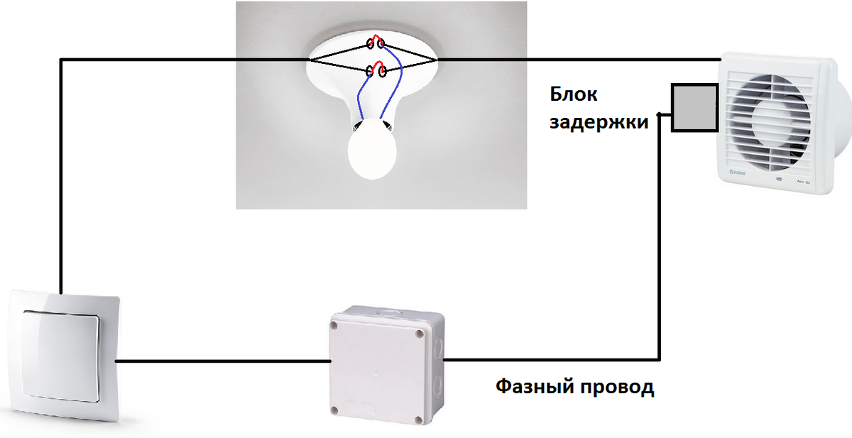 Схема подключения вытяжного вентилятора с таймером через выключатель