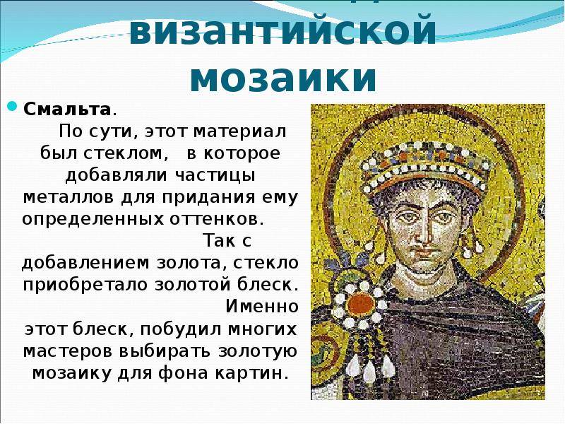 Византийские основы мозаичного искусства киевской руси