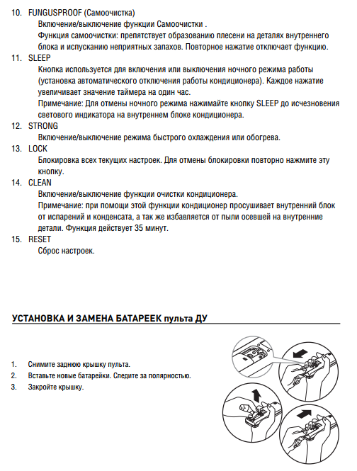 Инструкция пульт ролсен. Пульт от сплит системы Rolsen инструкция. Пульт управления сплит системы Rolsen - инструкция. Сплит система Rolsen пульт управления инструкция по применению. Инструкцию от пульта Ролсен сплит система.