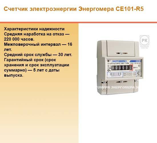Межповерочный интервал электросчетчиков таблица: таблицы межпроверочного интервала для разных типов счетчиков, зачем проверять счетный прибор