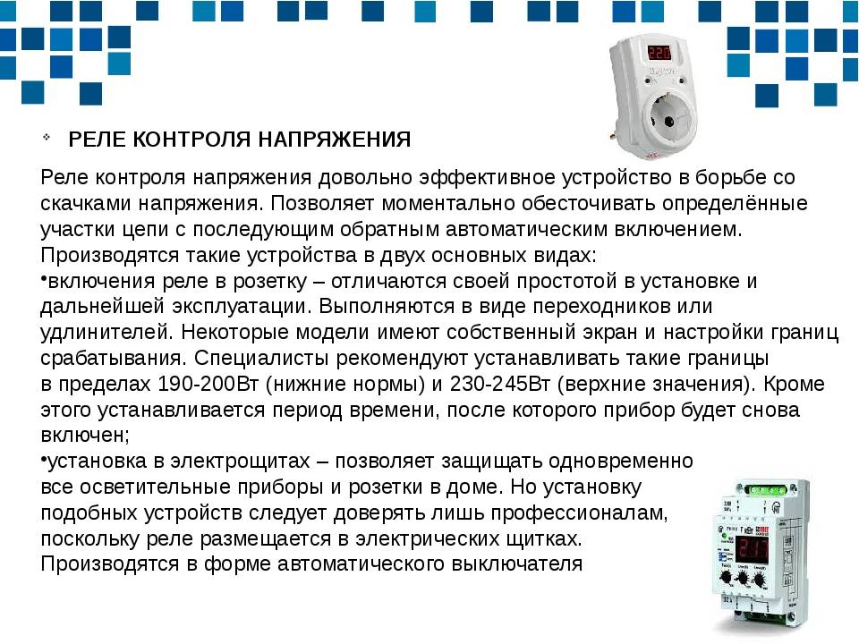 Скачок напряжения в электросети: куда жаловаться на перепады света, чем это опасно | domosite.ru