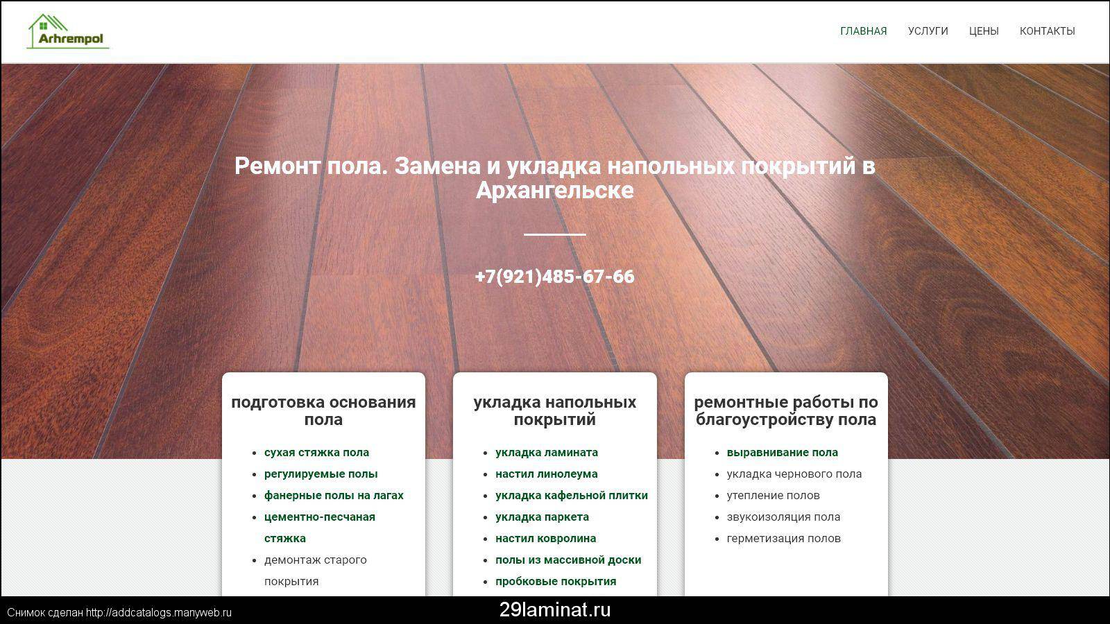 Какой пол лучше сделать на кухне: пвх плитка, керамогранит, линолеум, дерево