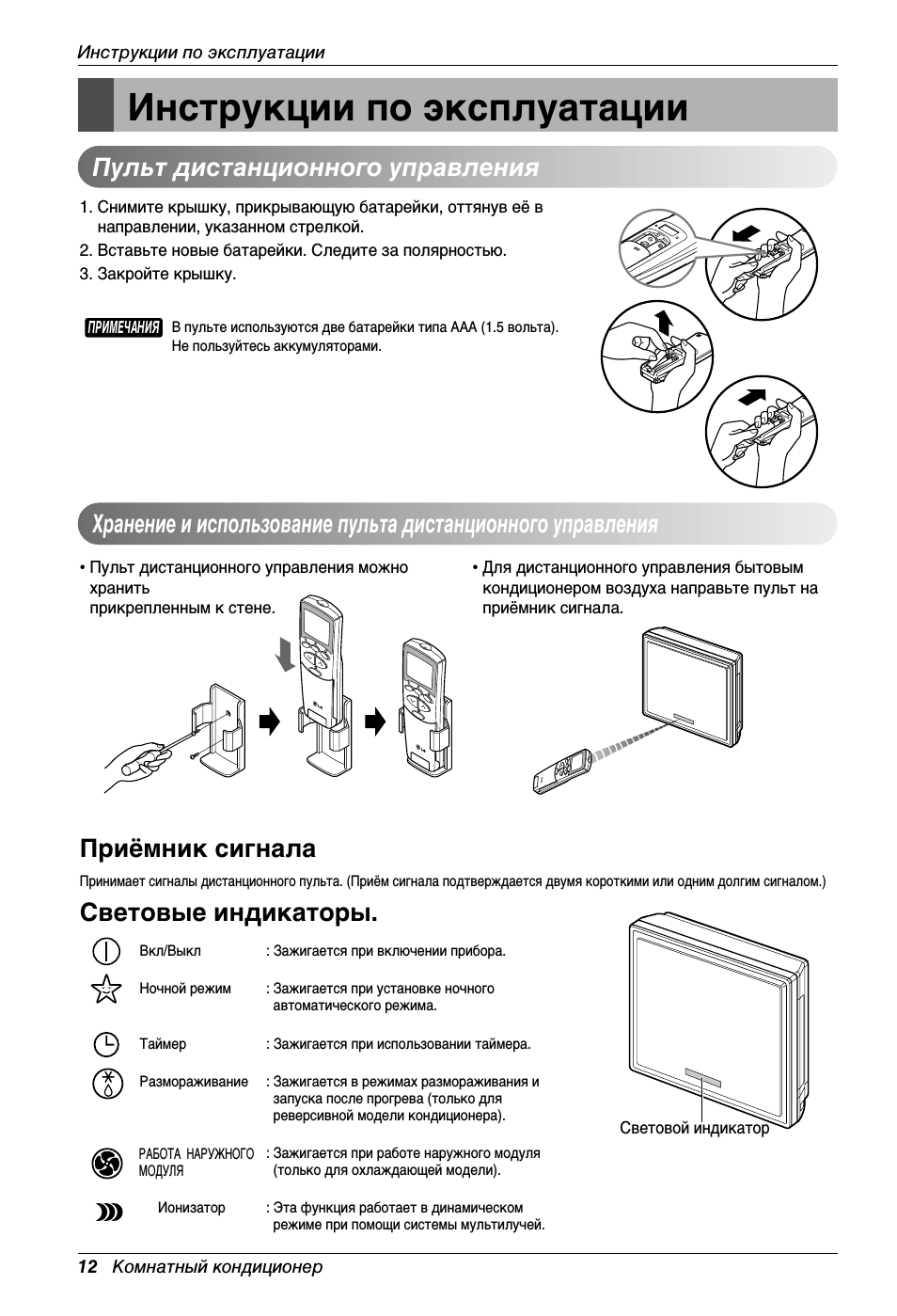 Кондиционер аквилон инструкция к пульту