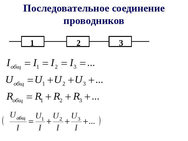 Семь способов соединения проводов