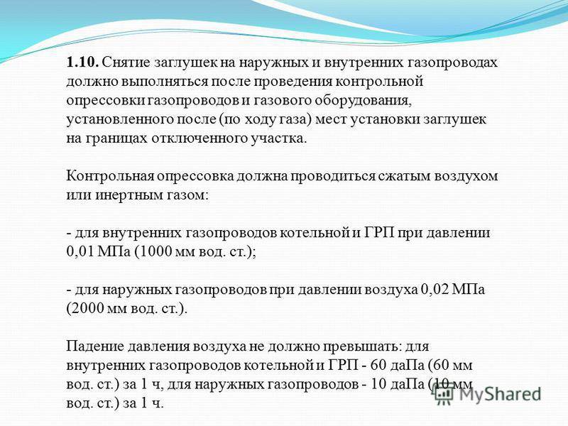 Газопровод низкого давления; что надо знать о давлении газа в доме или квартире андрей тихонов, блог малоэтажная страна