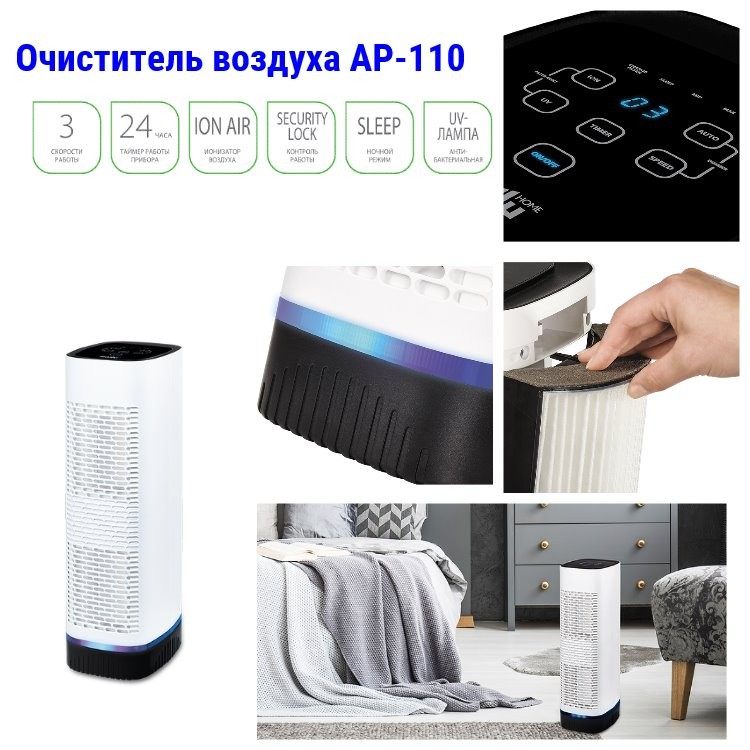 Какой очиститель воздуха для дома выбрать при аллергии на пыльцу, шерсть животных и для астматиков