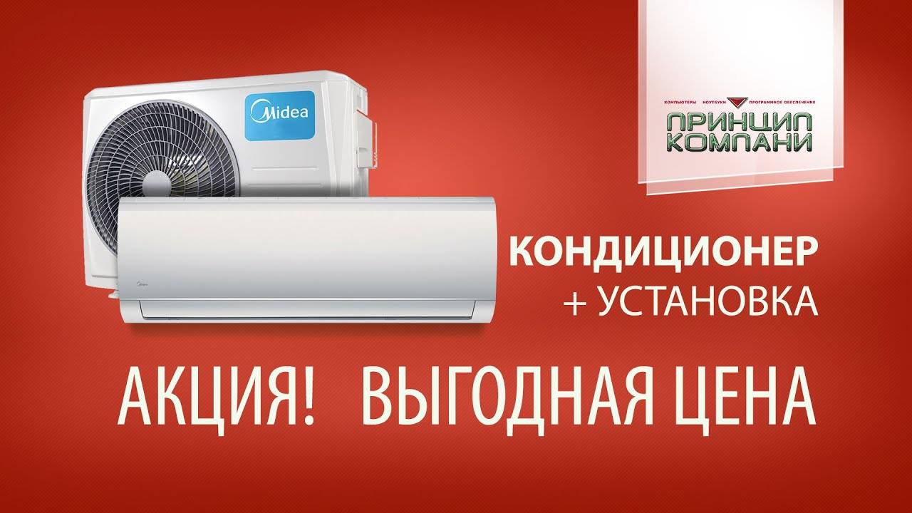 5 простых способов сэкономить при покупке кондиционера