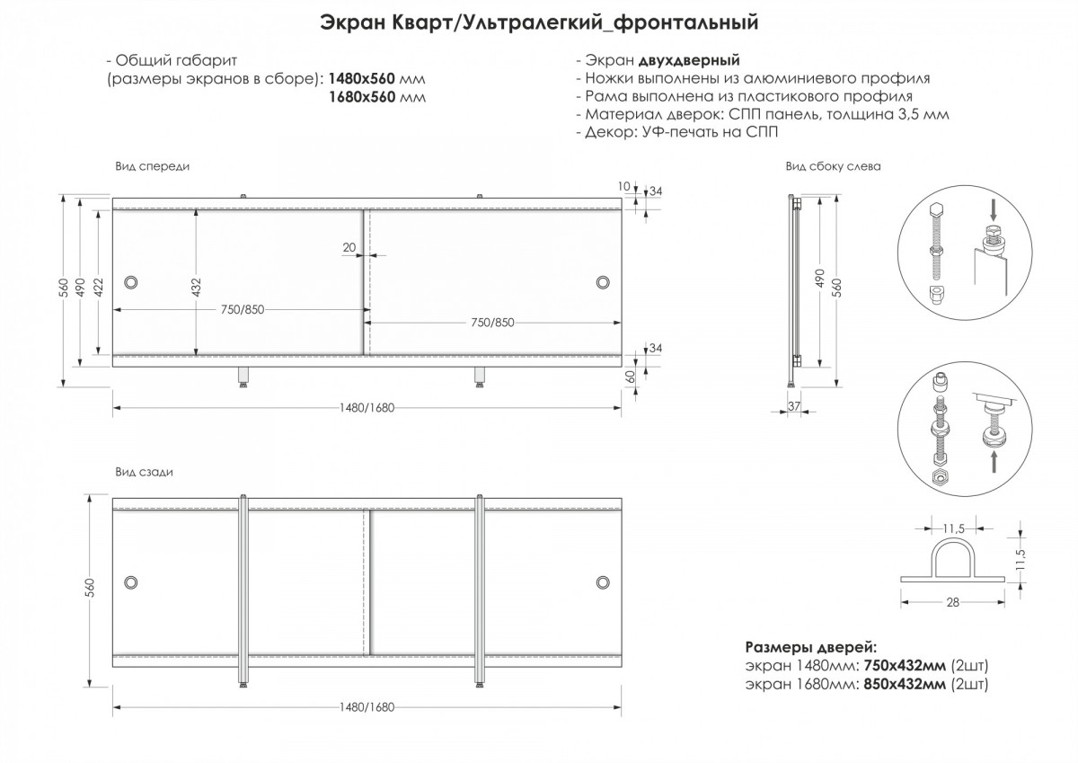 Какие бывают раздвижные экраны для ванн: размеры конструкций и из каких профилей их изготавливают