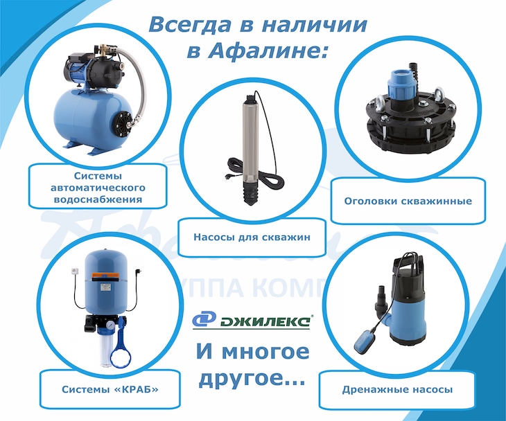 Погружной насос для воды, его особенности и разновидности