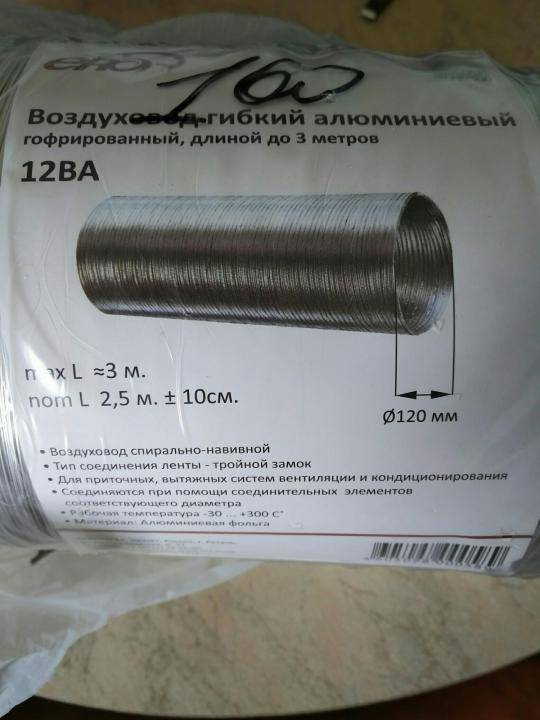 Выбираем гофру для вытяжки: параметры, размеры, монтаж