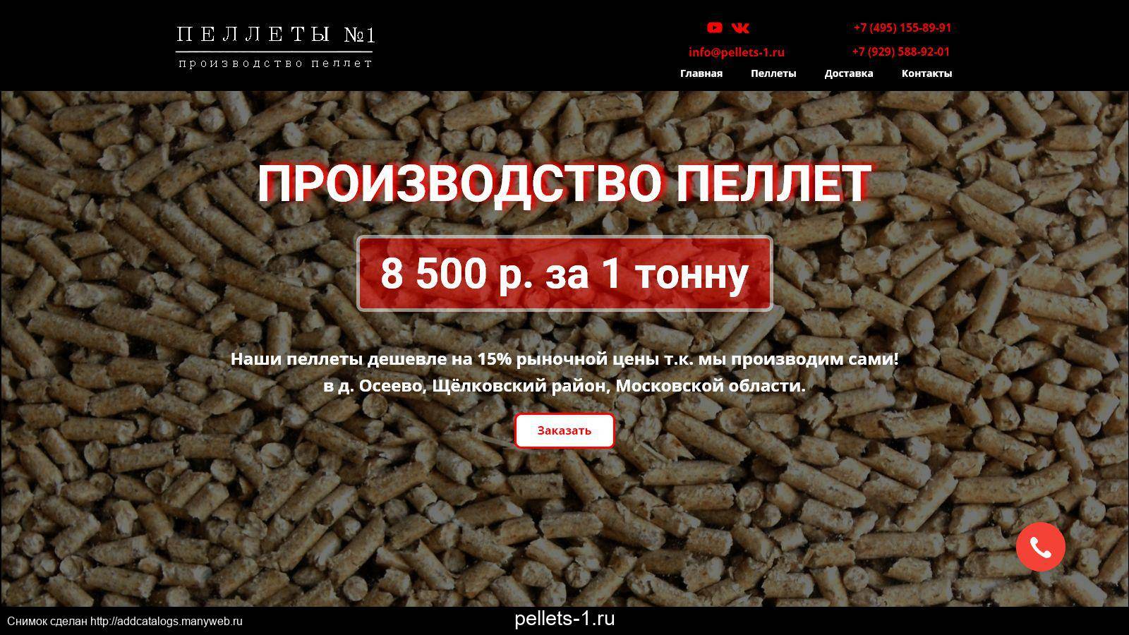 Технология изготовления пеллет из опилок