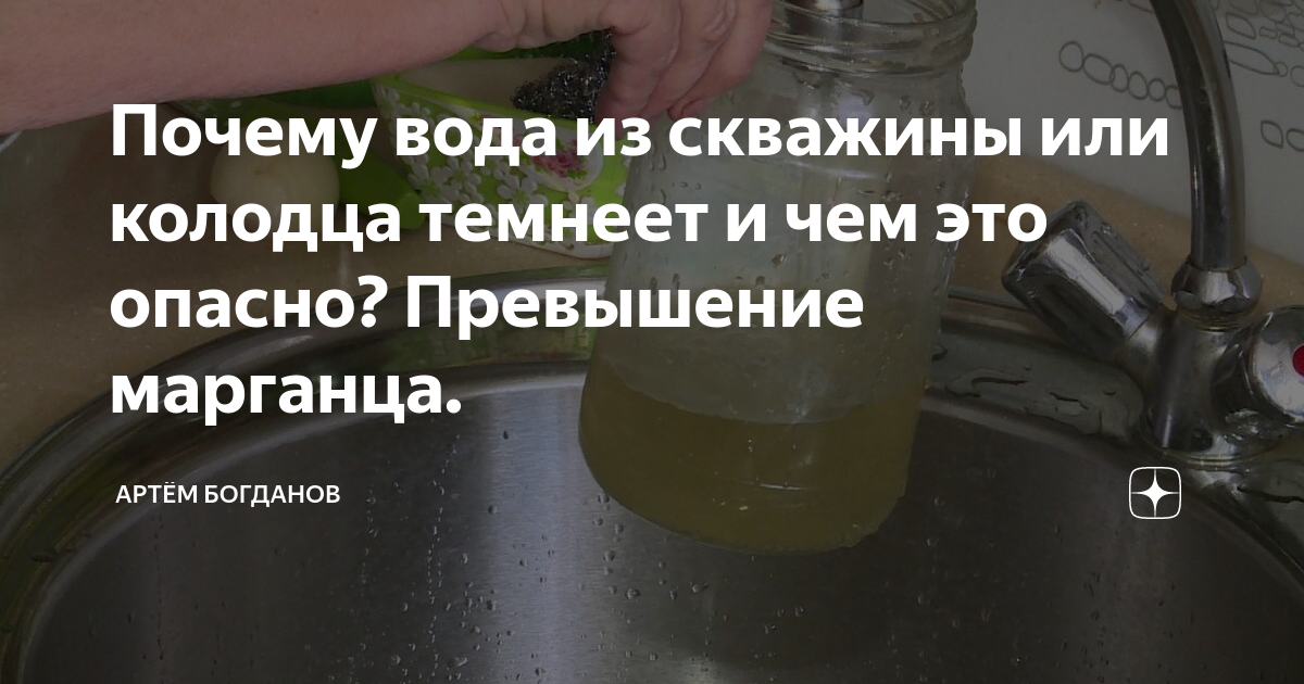 Вода из скважины пахнет железом – что делать, нужно ли её очищать