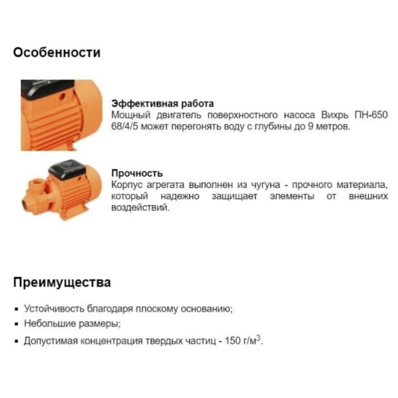 Обзор популярных моделей поверхностного насоса Вихрь