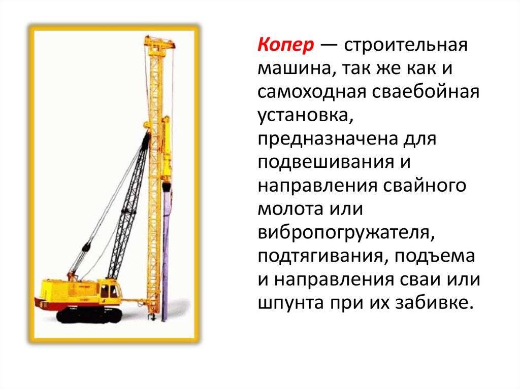 Технология устройства свайных оснований